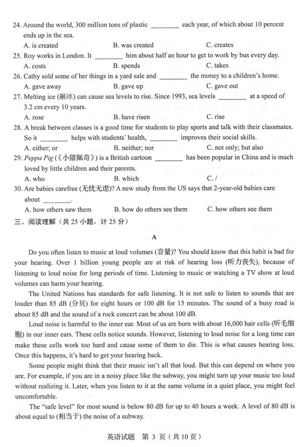 2019山東臨沂中考英語試題