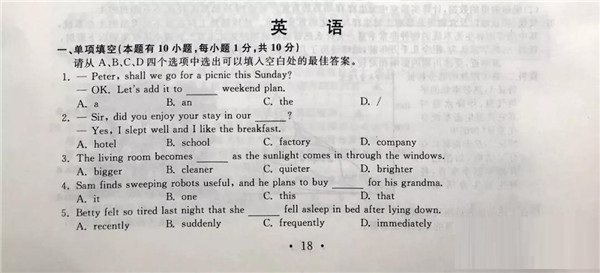 2019浙江溫州中考英語(yǔ)試題及答案