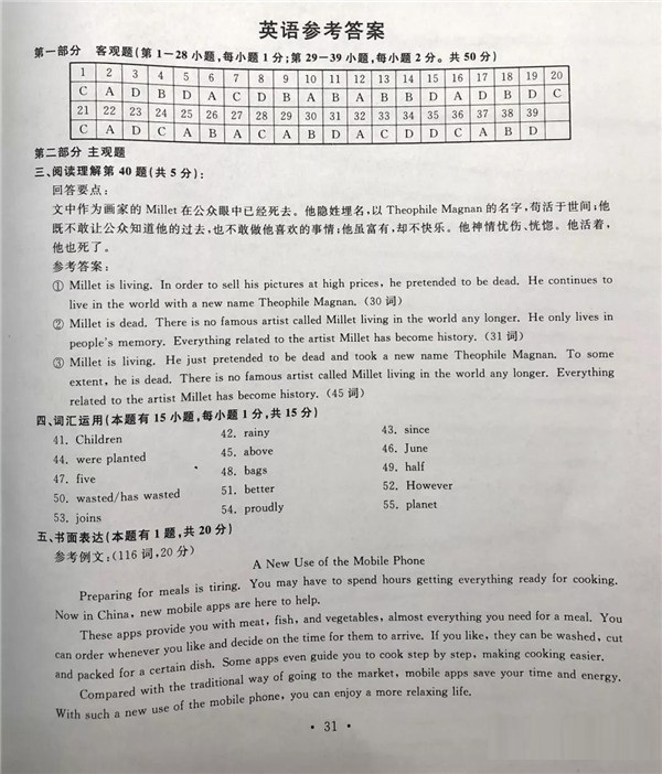 2019浙江溫州中考英語(yǔ)試題及答案