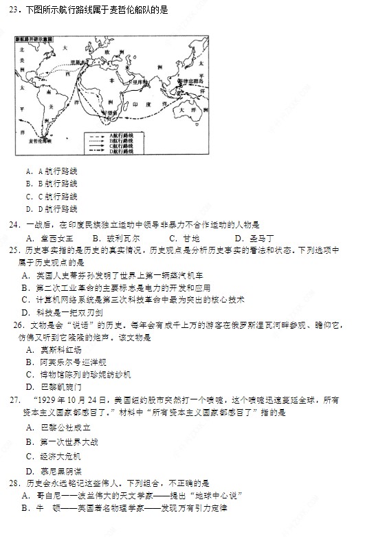 2019年四川樂山中考?xì)v史真題及答案【圖片版】2.jpg