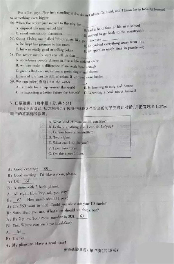 2019重庆中考B卷英语试题