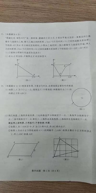 2019年江苏无锡中考数学真题【图片版】4.jpg