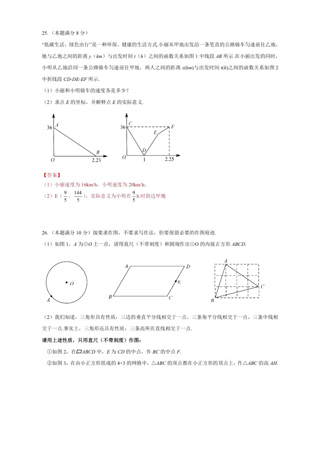 2019年江苏无锡中考数学真题答案【图片版】7.jpg