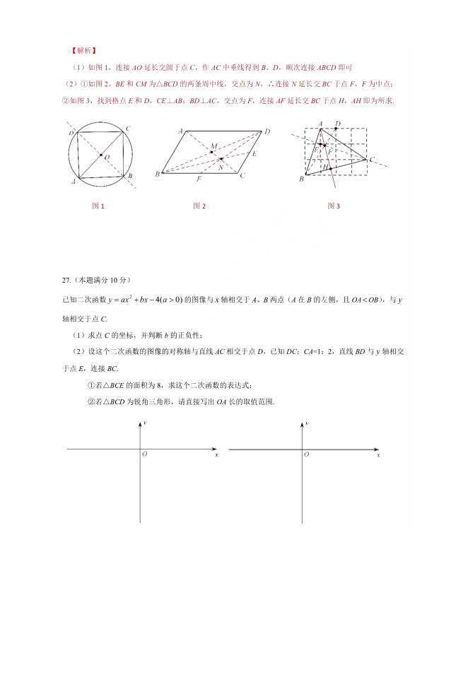 2019年江苏无锡中考数学真题答案【图片版】8.jpg