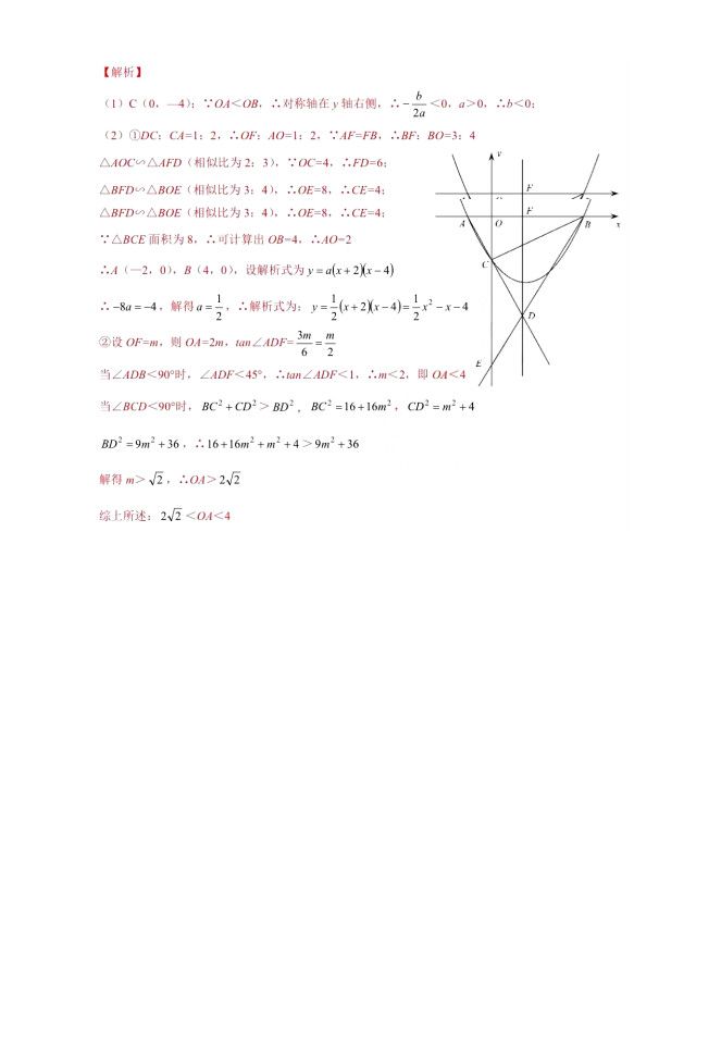 2019年江苏无锡中考数学真题答案【图片版】9.jpg