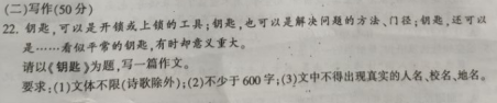 2019年江西中考语文作文题目