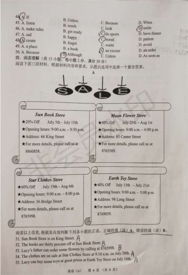 2019甘肃兰州中考英语试题