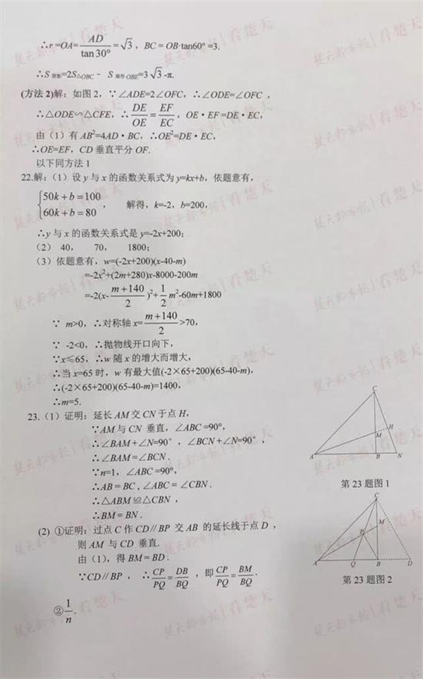 2019湖北武汉中考数学试题及答案