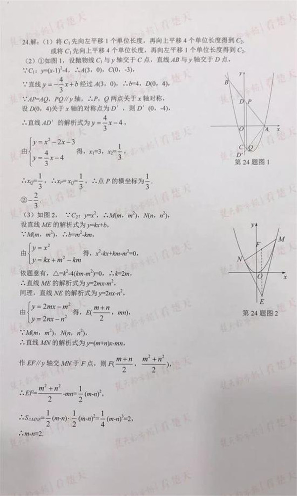 2019湖北武汉中考数学试题及答案