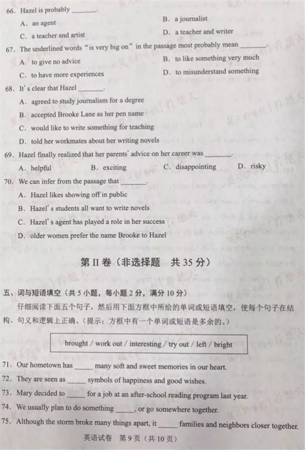 2019湖北武汉中考英语试题及答案