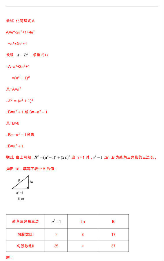 2019年河北唐山中考數學真題及答案【圖片版】10.jpg