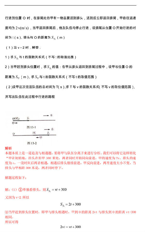 2019年河北唐山中考数学真题及答案【图片版】15.jpg