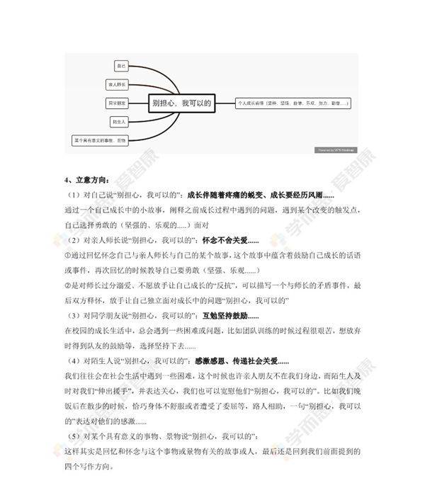 2019广州中考语文试题及答案