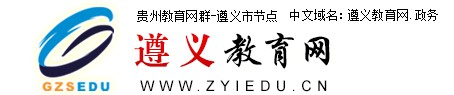 2024遵义中考成绩查询入口