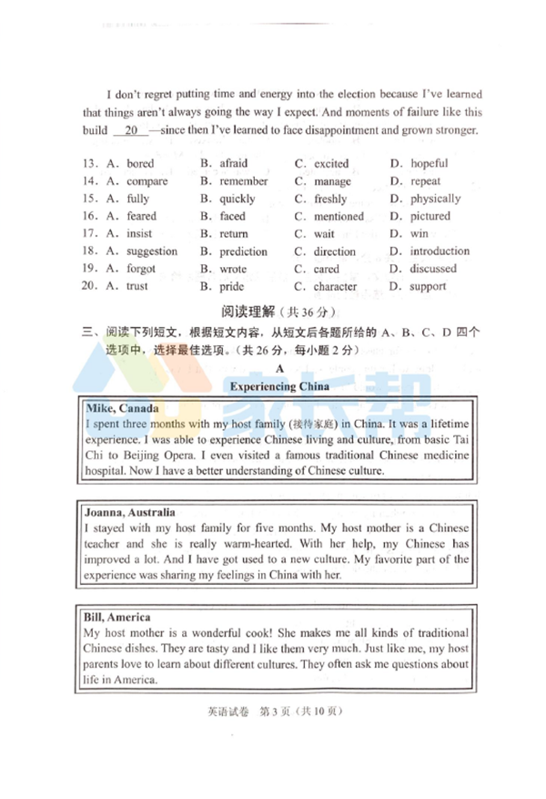 2019北京中考英语试题