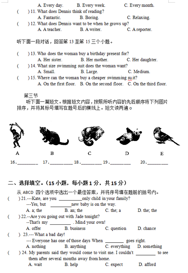 2019河南中考英語試題及答案