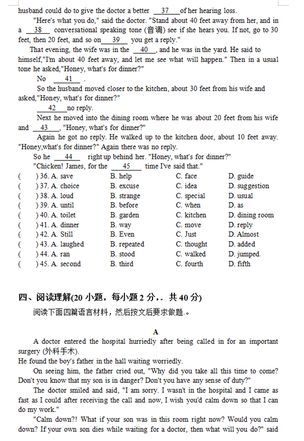 2019河南中考英语试题及答案