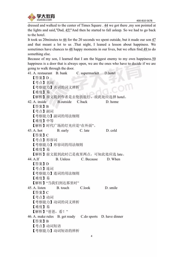 2019兰州中考英语试题答案