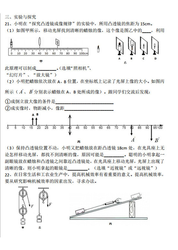 2019山东淄博中考物理试题