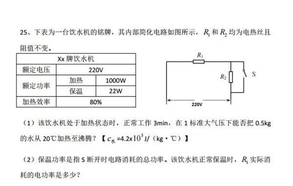 2019山东淄博中考物理试题