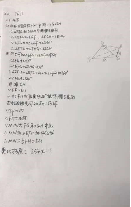 2019年吉林长春中考数学真题及答案【图片版】10.png