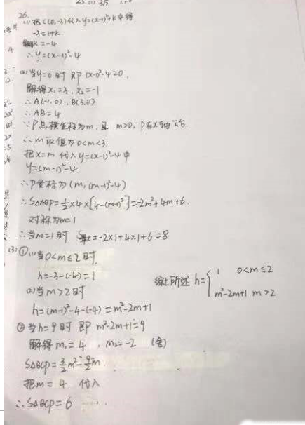 2019年吉林长春中考数学真题及答案【图片版】12.png