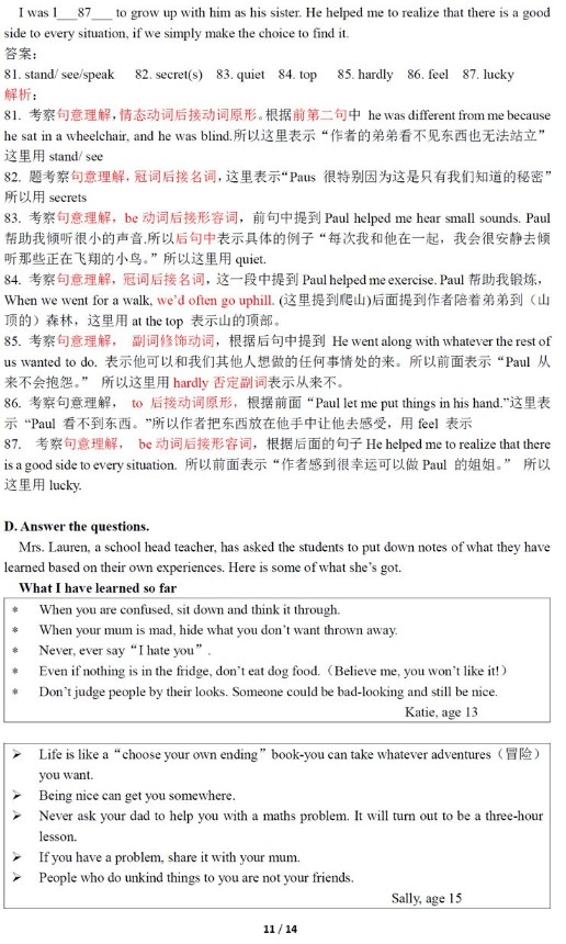 2019年上海中考英语真题及答案【图片版】