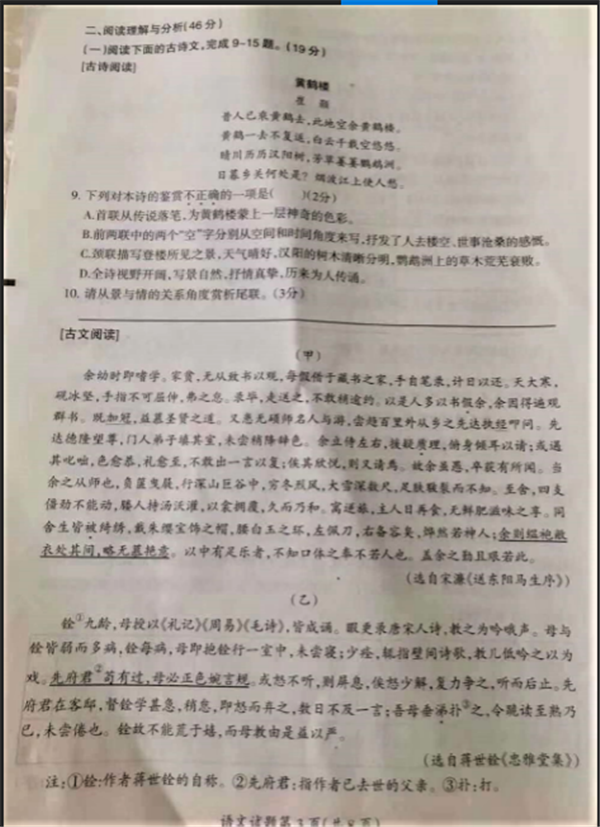 2019黑龙江大庆中考语文试题