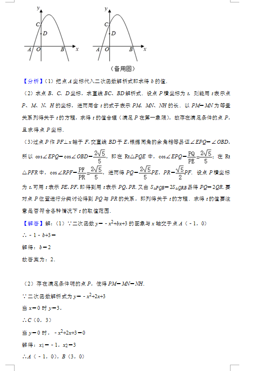 2019年江苏常州中考数学真题答案【图片版】16.png