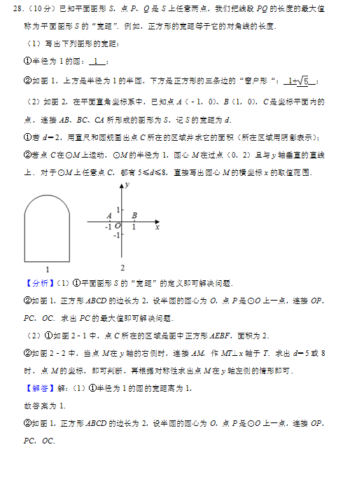2019年江苏常州中考数学真题答案【图片版】20.png