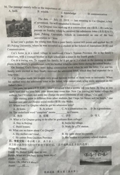 2019年广西玉林中考英语真题及答案【图片版】6.jpg