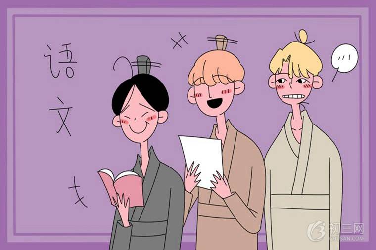 初中语文学习方法和技巧
