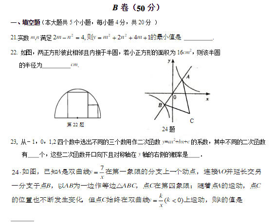 2020年四川中考数学冲刺模拟试题