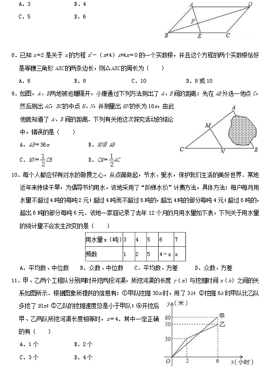 2020浙江中考数学模拟试题及答案