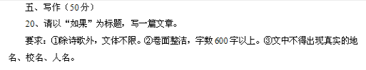 2020年四川省中考作文题目预测