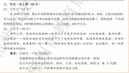 湖南省2020中考作文题目预测