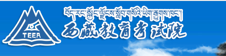西藏中考报名入口