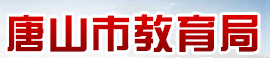 2024唐山市中考成績網絡查詢入口