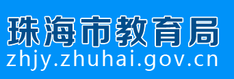 珠海成績(jī)查詢?nèi)肟? border=