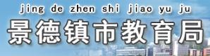 2024景德鎮(zhèn)中考成績查詢系統(tǒng)入口