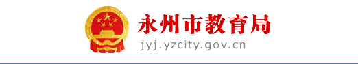 2024永州中考成績查詢?nèi)肟? border=