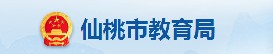 2023仙桃中考成績查詢?nèi)肟诠倬W(wǎng)