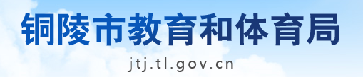 2024铜陵市中考成绩查询时间及查询入口