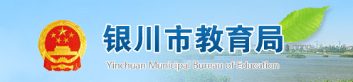 2023年银川初中生怎么样在手机上查成绩