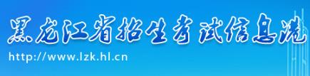 伊春市2024中考成绩网络查询入口