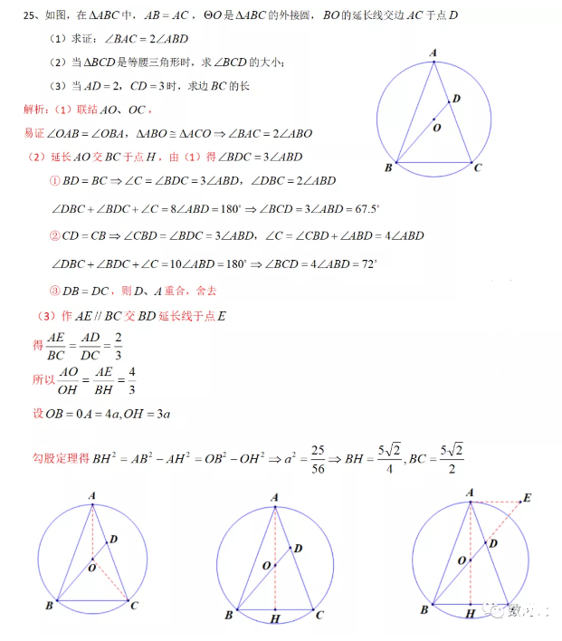 上海中考数学部分真题及答案