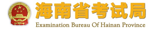 2022海南中考什么时候出成绩