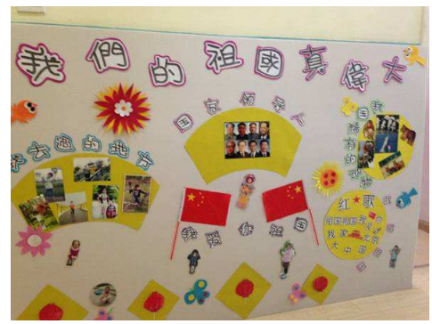 幼儿园国庆中秋双节主题墙图片