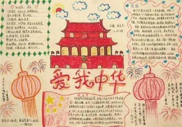 中秋节和国庆节手抄报图片