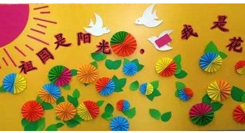 幼儿园国庆节主题墙画